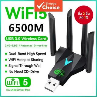 ตัวรับสัญญาณ WiFi 6500Mbps เร็วสุด 2.4/5GHz USB 3.0 ใช้ได้ทั้ง PC และโน๊ตบุ๊ค ไร้สายแรง