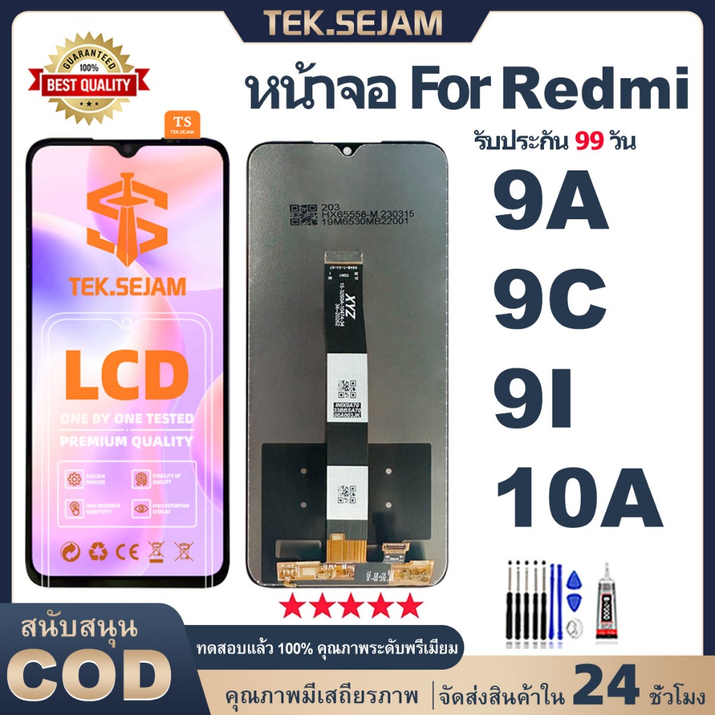 หน้าจอ for Redmi 9A/9C/9I/Poco c3/c31 จอ+ ทัช LCD Display อะไหล่มือถือ จอพร้อมทัชสกรีน