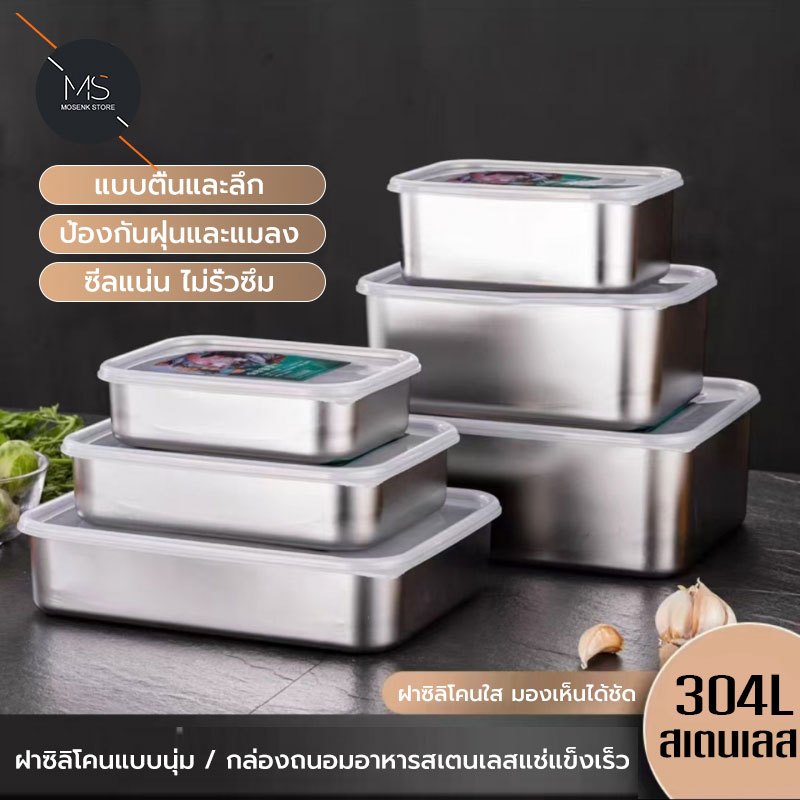 กล่องแสตนเลส 304ล่องใส่อาหารสแตนเลส ทรงสี่เหลี่ยมผืนผ้า พร้อมฝาปิด สําหรับเสิร์ฟอาหาร ก๋วยเตี๋ยว ผลไม้ มีฝาปิดพลา