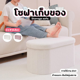 เก้าอี้สตูล กล่องเก็บของนั่งได้ โซฟาพับได้ สตูลเก็บของ 2in1 นั่งได้ พับได้ มี 3 รุ่นเลือกได้