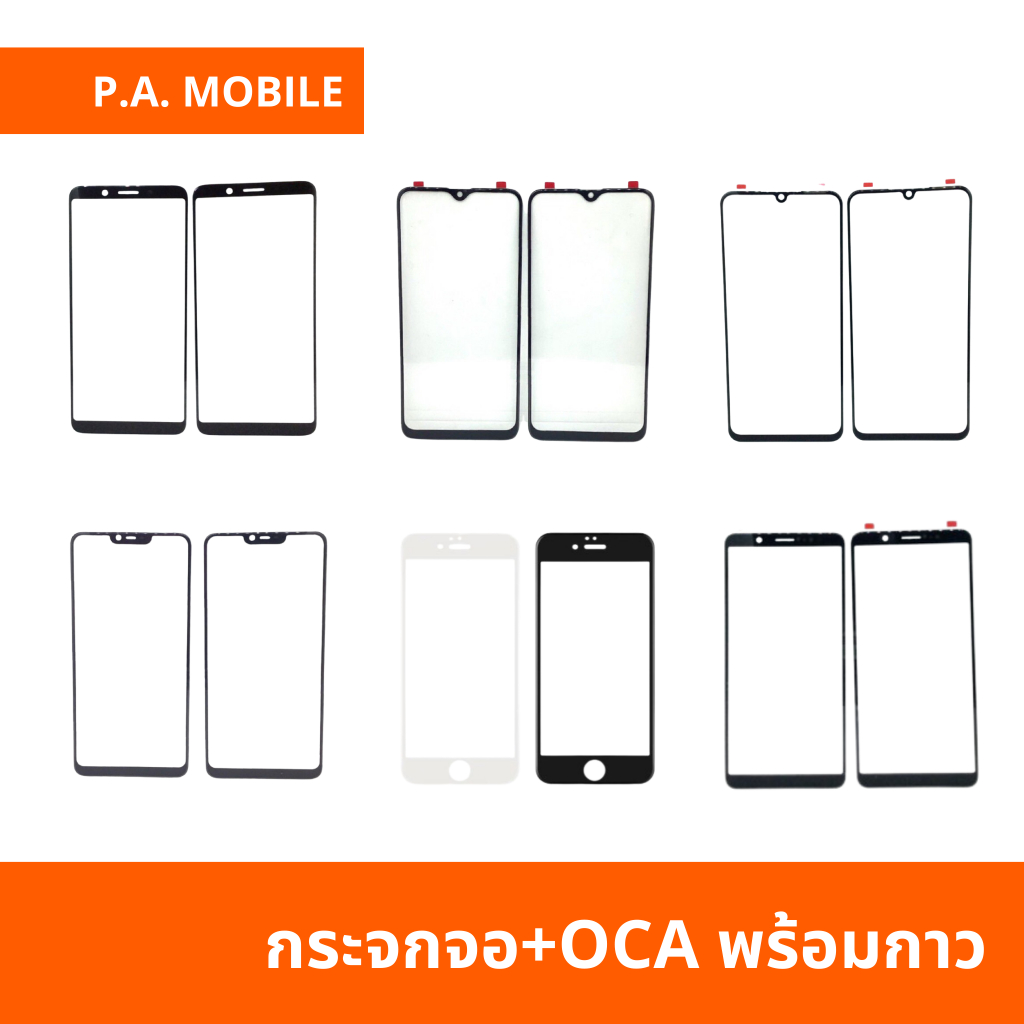 กระจก+OCA สำหรับ OPPO (ใช้สำหรับลอกเปลี่ยนกระจกหน้าจอ)