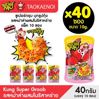 Super Groob ซูเปอร์กรุบบุกรูปกุ้งรสหมาล่าผสมโนริสาหร่าย 40g …