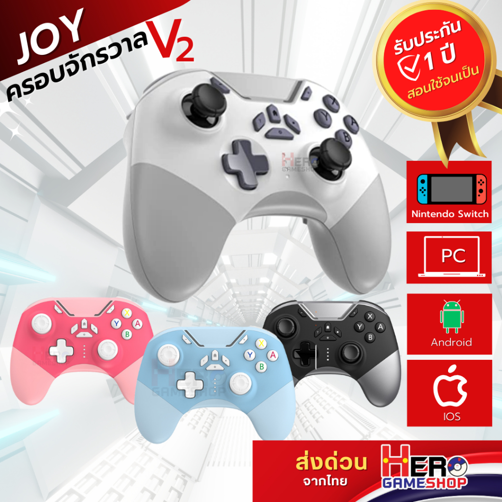 จอยสารพัดประโยชน์V.2 🇹🇭พร้อมส่งในไทย🇹🇭จอย ios Joy Pro จอย Genshin รองรับ Nintendo Switch / PC / Andr