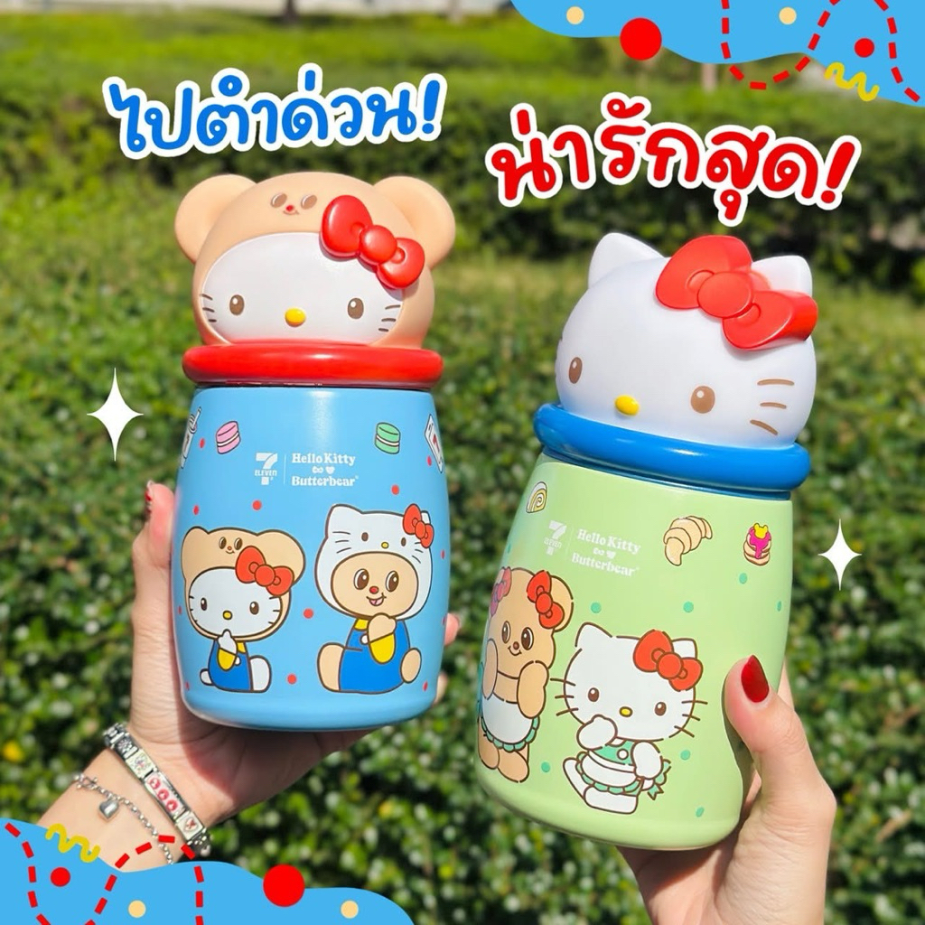 ชุดกระบอกน้ำสเตนเลส All Café HELLO KITTY และ “น้องเนย”