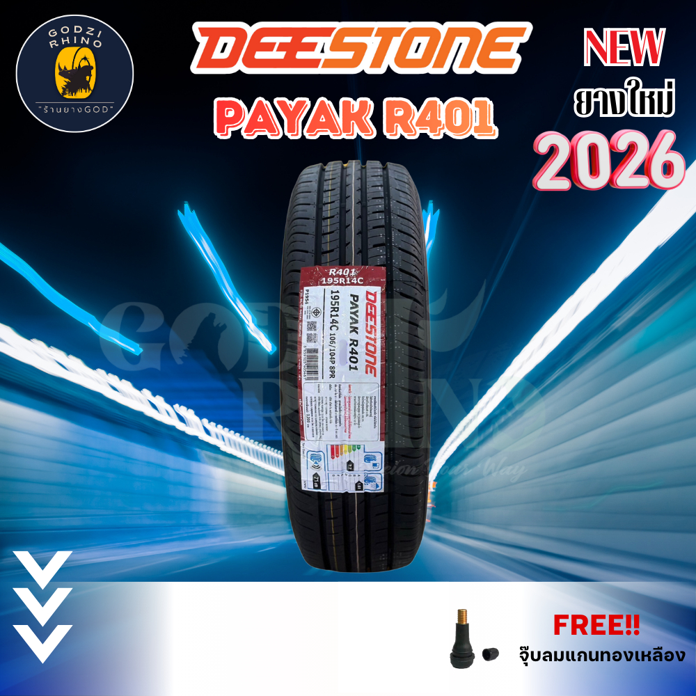 DEESTONE R202 R301 R20 R702 R401 T88 รวมยางขายดี ปี 2025-2026🔥 ( 1 เส้น) แถมฟรีจุ๊บลมแท้