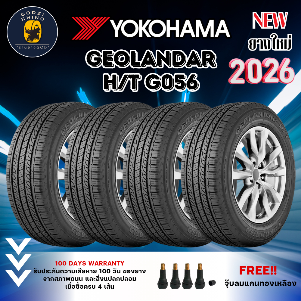 YOKOHAMA รุ่น GEOLANDAR H/T G056 (ราคาต่อ 4 เส้น) ยางใหม่ปี 2026 แถมฟรีจุ๊บตามจำนวนยาง
