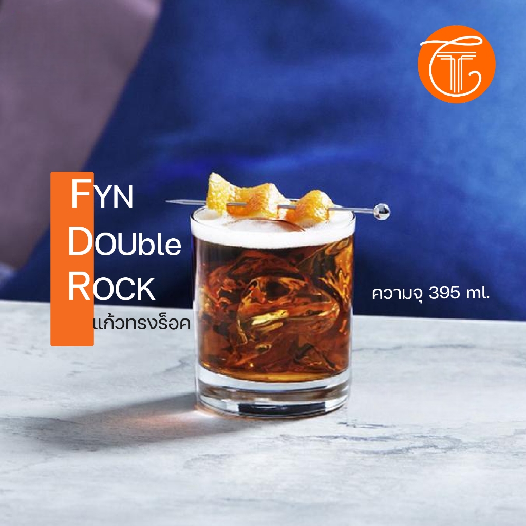 แก้วร็อค FYN DOUBLE ROCK 395 ml. แก้วค็อกเทล ปากแก้วบาง