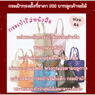 🌈กระเป๋าใส่หนังสือ🌈กระเป๋าอเนกประสงค์เนื้อPvcกันน้ำ