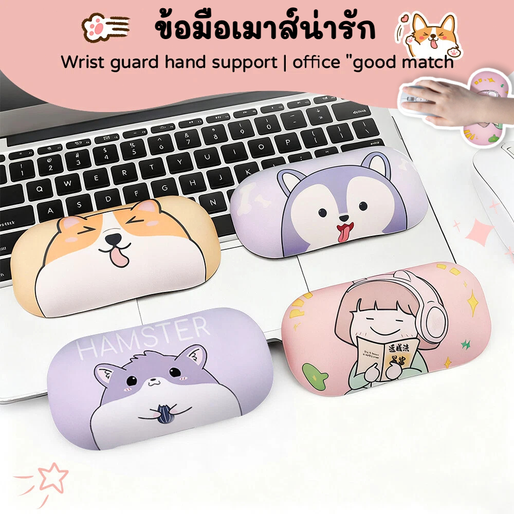 เบาะรองข้อมือเมาส์ลายอีโมจิสุดฮา โฟมยืดหยุ่นดีไซน์เออร์โกโนมิกส์ ลดเมื่อย สำหรับเล่นเกมและทำงานออฟฟิศ