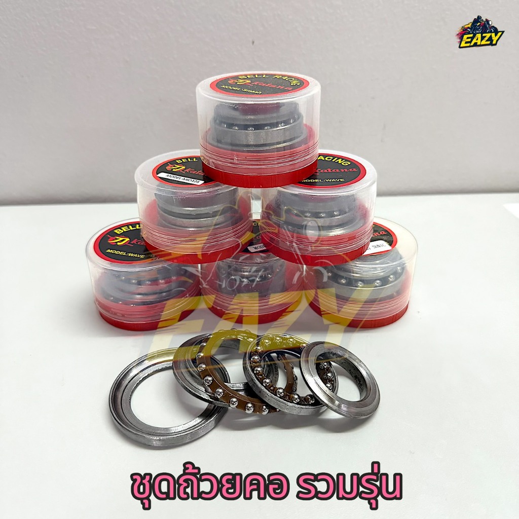 ถ้วยคอชุด ถ้วยคอพร้อมลูกปืน สำหรับรถมอเตอร์ไซค์ HONDA YAMAHA SUZUKI ทุกรุ่น WAVE CLICK MIO SMASH RC FINO PCX NOVA