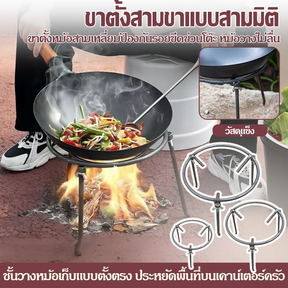 เคียงเหล็ก 3 ขา เคียงฟืน สามเศร้า โครงเหล็กก่อไฟ เคียงฟืน ขาตั้งเตา วางหม้อ แข็งแรง ราคาถูก