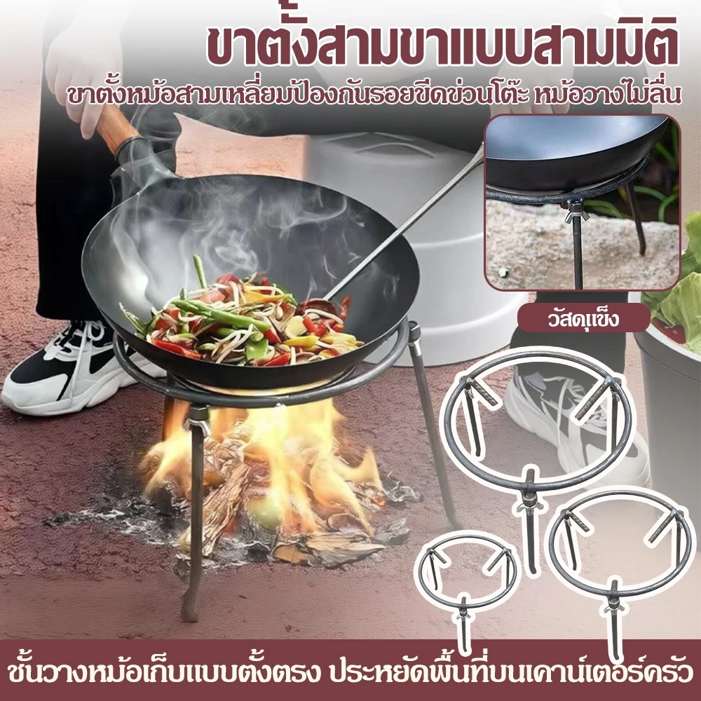 เคียงเหล็ก 3 ขา เคียงฟืน สามเศร้า โครงเหล็กก่อไฟ เคียงฟืน ขาตั้งเตา วางหม้อ แข็งแรง ราคาถูก