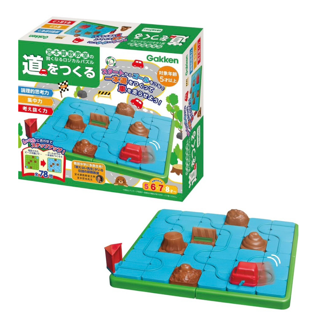 Gakken Logical Puzzle พัซเซิลเสริมตรรกกะสร้างเส้นทาง ฝึกคิดและวางแผนแบบอัจฉริยะ ปูพื้นฐานการเรียน Coding & STEM