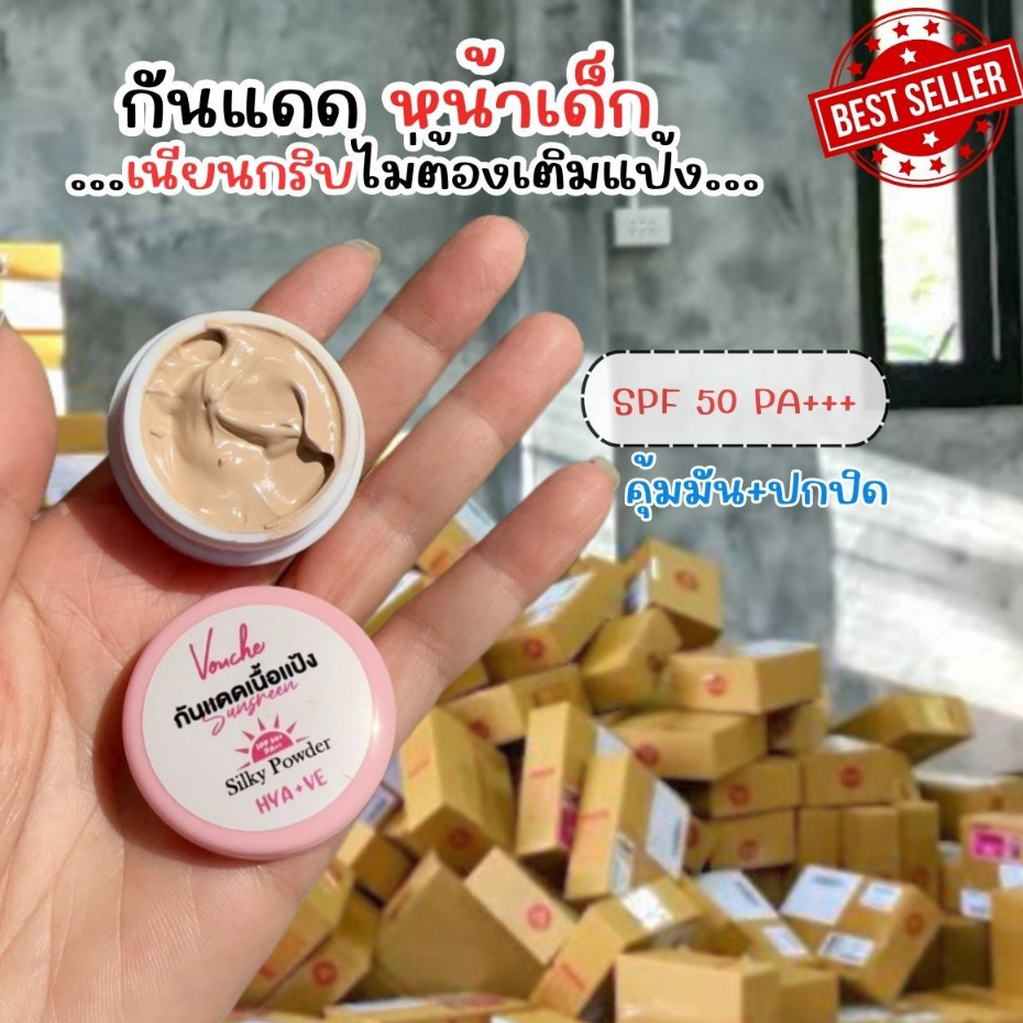 พร้อมส่ง กันแดดเนื้อแป้ง SPF50+ กันแดดแป้งทินท์ กันแดดผสมรองพื้น กันแดดรองพื้น กันแดดหน้า