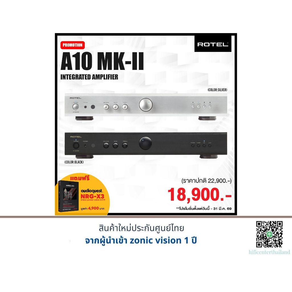 Rotel A10 MKII Integrated Amplifier แถมฟรี AudioQuest NRG-X3 (3.0M) มูลค่า 4,900 บาท