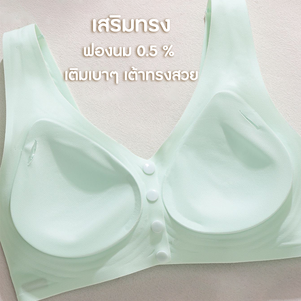 Show Me เสื้อชั้นในสไตล์เสื้อกั๊กไร้โครงมีกระดุมหน้า  รุ่น Vest Bra รหัสSHM808 ไร้โครงสายใหญ่สวมใส่ง่ายโอบกระชับ-สีเนื้อ - รูปที่ 4