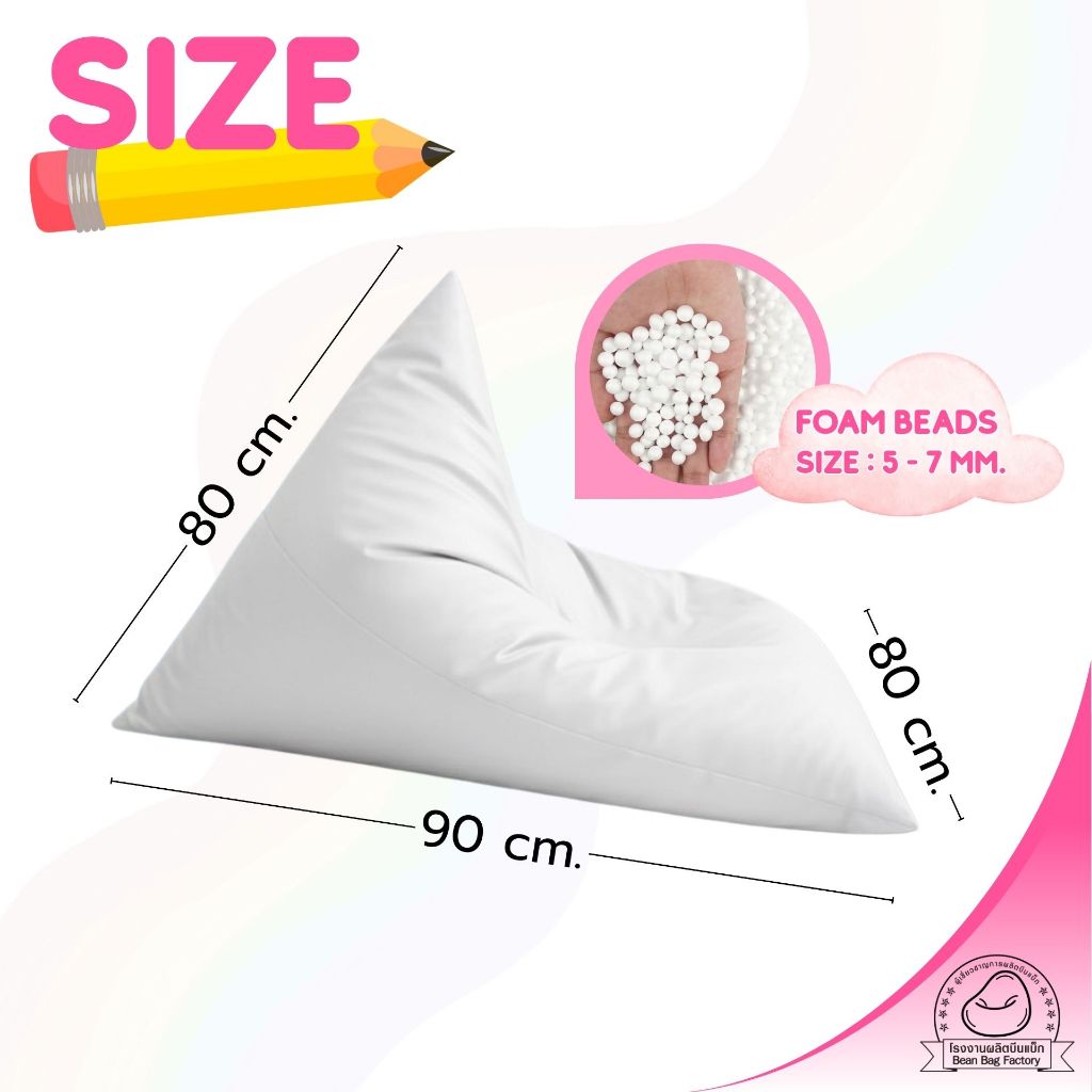 Bean Bag รุ่น 