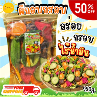 ผักกรอบตุ๊กกี้ตัวแสบ ผักกรอบในตำนาน