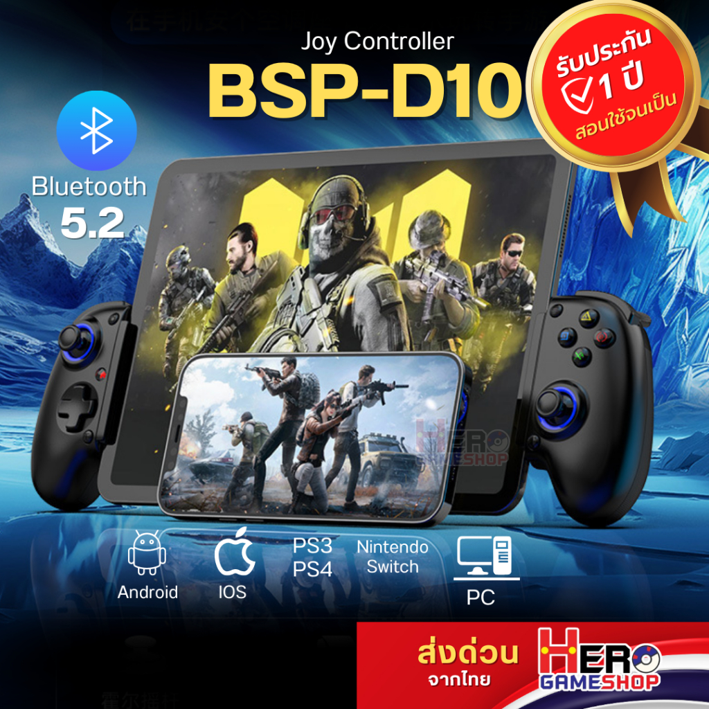 จอย BSP-D10/ D10S รุ่นใหม่2024 Bluetooth 5.2 🇹🇭พร้อมส่งในไทย🇹🇭ต่อได้ทุกเครื่อง ios/ Android/PC / NS/