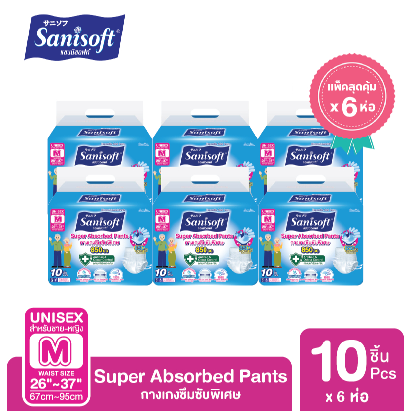 [แพ็ค X 6ห่อ] Sanisoft / แซนนิซอฟท์ กางเกงผู้ใหญ่พิเศษ 850cc (ไซส์ M : 26-37นิ้ว / 67-95ซม.) 10S/ห่อ