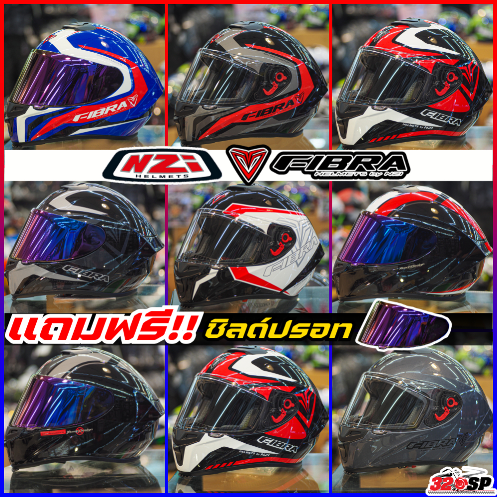 แถมฟรี!! ชิลด์ปรอทรุ้ง !! หมวกกันน็อค FIBRA GIGA NZi ของแท้!! แบรนด์สเปน!! 320sp