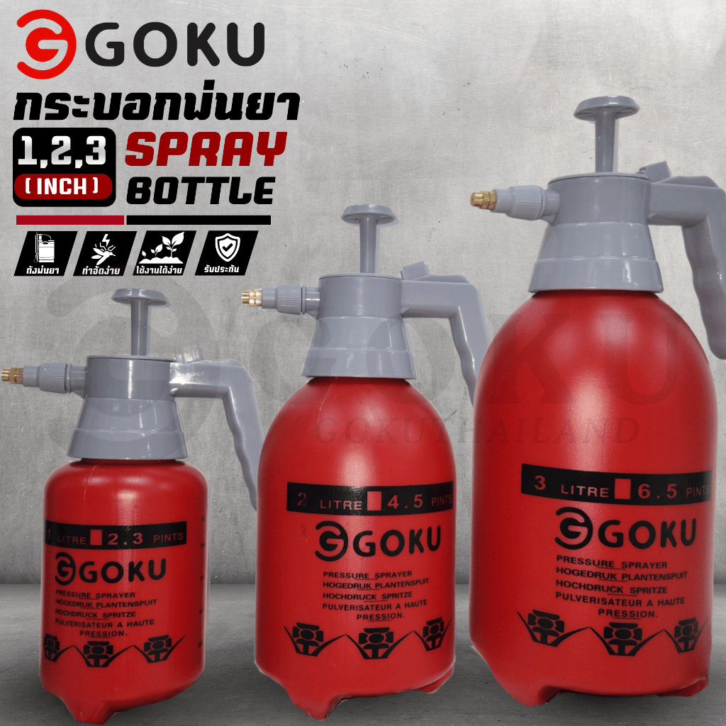 GOKU ถังพ่นยา 1-3 ลิตร กระบอกฉีดน้ำแรงดัน สำหรับสวน ใช้งานง่าย รดน้ำและจ่ายน้ำสะดวก