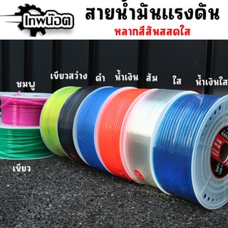 สายน้ำมันแรงดันสูง ความยาว 1 เมตร ทนแรงดันสูง E85 E20 95 91 …