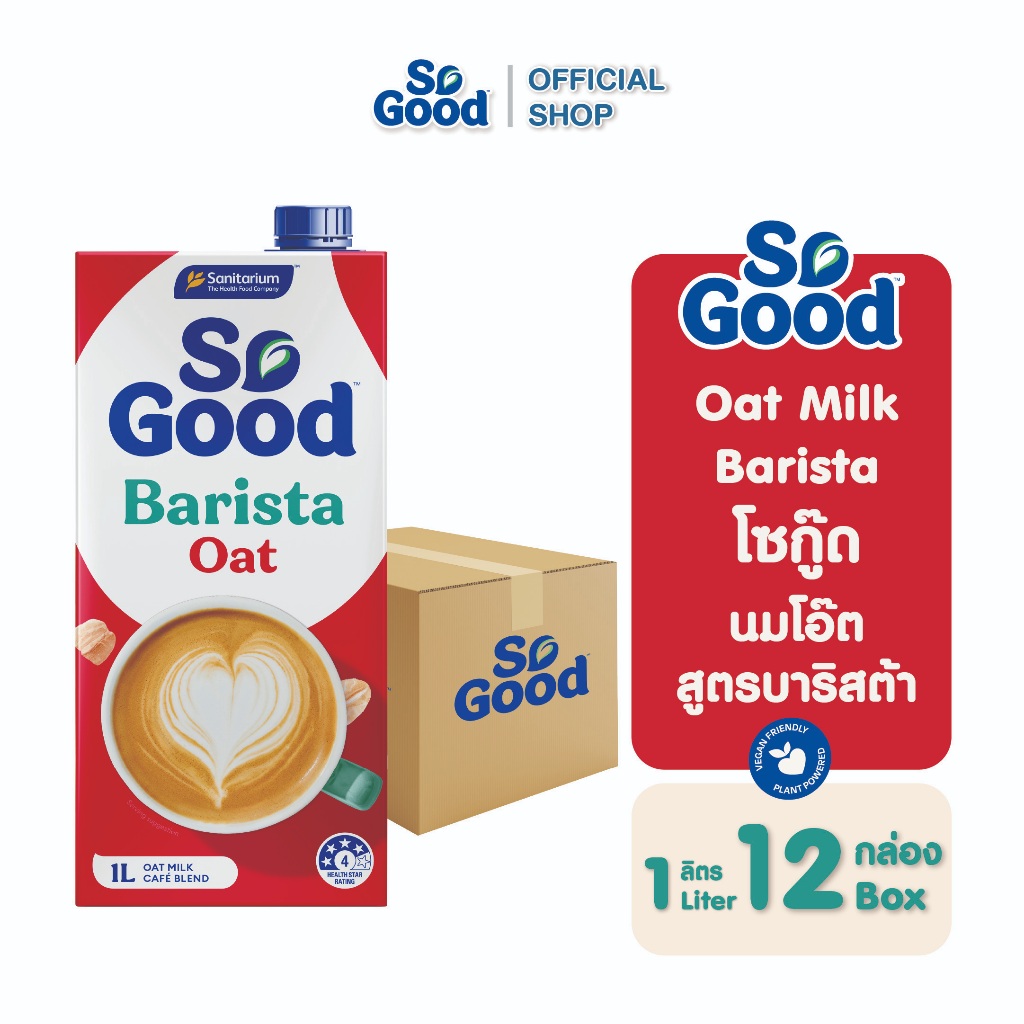 [ยกลัง 12 กล่อง] So Good โซกู้ด นมโอ๊ต สูตรบาริสต้า Oat Milk Barista 1L| Exp: 23 Dec 2026