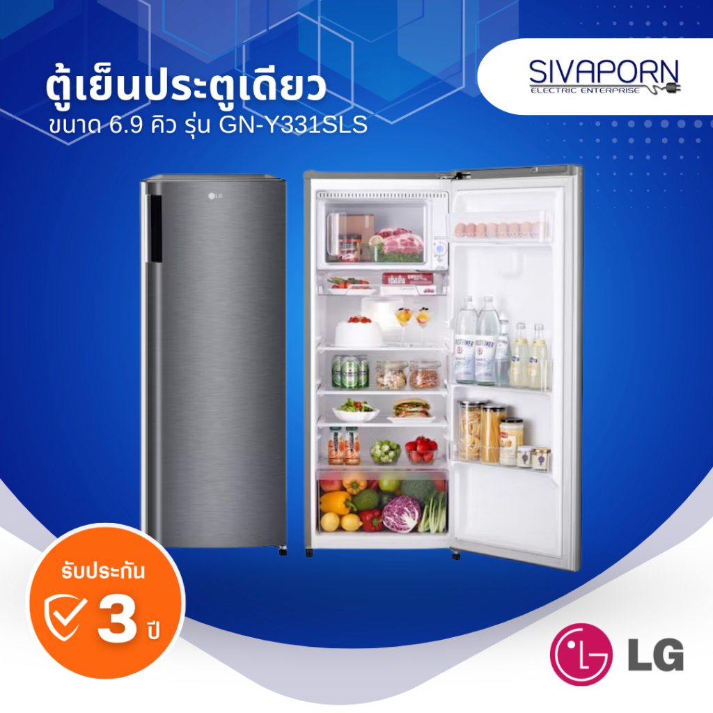 LG ตู้เย็นประตูเดียว ขนาด 6.9 คิว รุ่น GN-Y331SLS