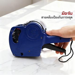 ปืนยิงราคา ปืนยิงป้ายราคาสินค้า เครื่องติดราคาสินค้า ที่ตีรา…