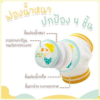 ที่รองเข่าเด็กคลาน สนับเข่าเด็ก ปกป้องเข่าเด็ก ผ้านุ่ม กันลื่น กันกระแทก ไม่ทำร้ายเข่า สำหรับเด็ก 3เดือน - 4ปี