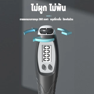 ANGTOP smart jump rope การนับอัจฉริยะ（สาย+ไร้สาย）เชือกกระโดดไร้สาย กระโดดเชือก เชือกกระโดด