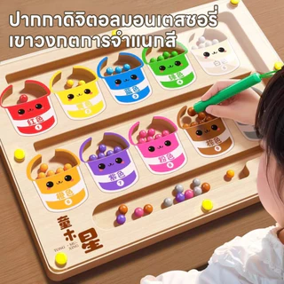 เกมกระดาน แยกสีลูกปัดแม่เหล็ก ของเล่นเสริมการเรียนรู้ เกมฝึกสมอง เรียนรู้สีผ่านเกม