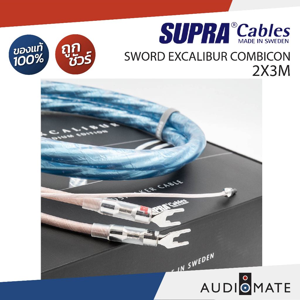SUPRA SWORD EXCALIBUR COMBICON PAIR/สุดยอดสายลำโพงระดับไฮเอนด์/รับประกันคุณภาพโดยConiceElectronic/AU