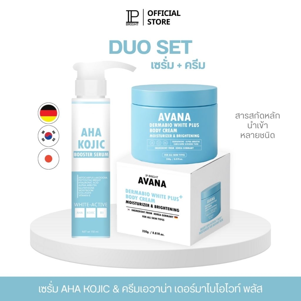 [AVANA บริษัทโดยตรง] ครีมเอวาน่า 1 & เซรั่มเอวาน่า 1 ของแท้