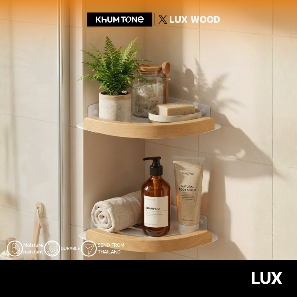 𝐋𝐔𝐗 𝐖𝐎𝐎𝐃 ชั้นวางของในห้องน้ำ [สามารถเจาะและไม่เจาะผนัง] ชั้นวางของ ที่เก็บของ อนกประสงค์ ติดผนัง