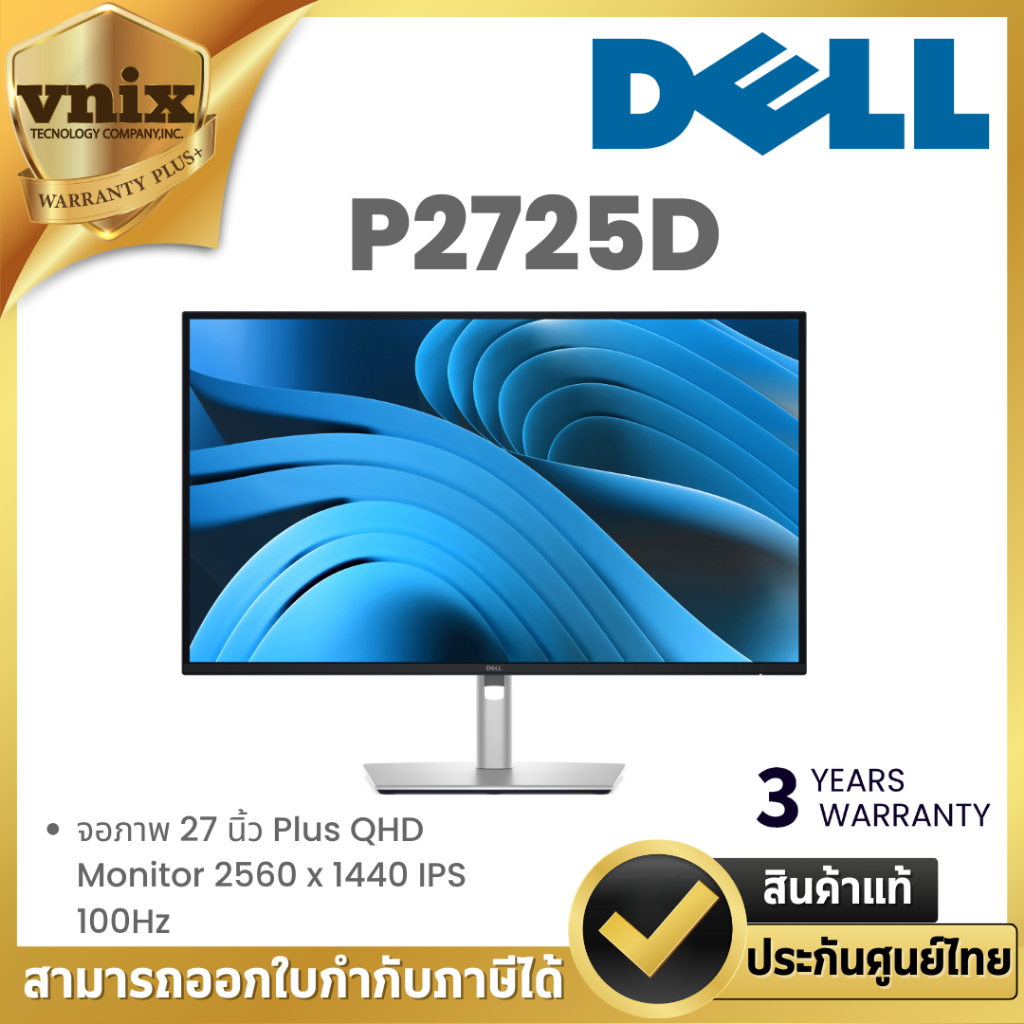 Dell P2725D จอภาพ 27 นิ้ว Plus QHD Monitor 2560 x 1440 IPS 100Hz By Vnix Group