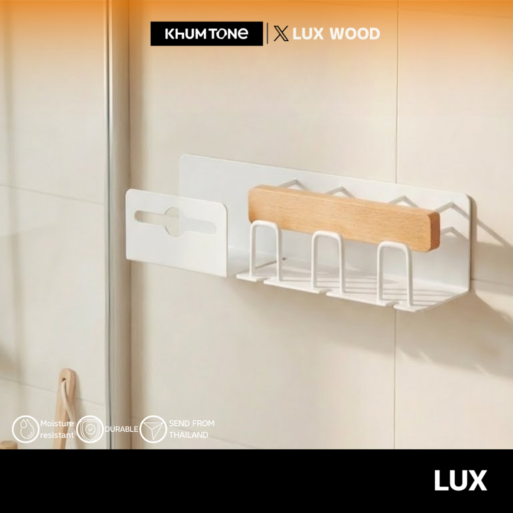 ที่วางแปรง ที่วางกระดาษทิชชู่ ในห้องน้ำ อเนกประสงค์ ติดผนัง [สามารถเจาะและไม่เจาะผนัง]