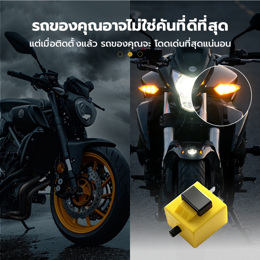 รีเลย์ไฟเลี้ยวซิ่ง มอเตอร์ไซค์ แบบโมพิเศษ 2 ขา ปรับความเร็วได้ รีเลย์แฟลชไฟเลี้ยว ติดตั้งง่าย - รูปที่ 2