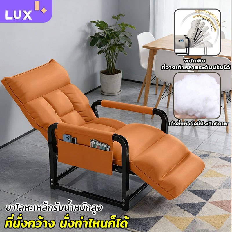 LUX เก้าอี้สำนักงาน เก้าอี้ทำงานเพื่อสุขภาพ office พนักพิงปรับได้หลายระดับ รับน้ำหนักได้ 150KG