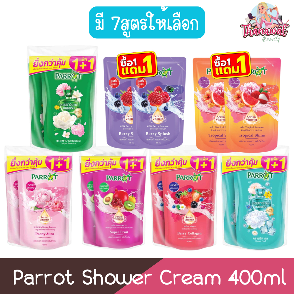 (1+1 Refill) Parrot Shower Cream 400ml แพรอท ครีมอาบน้ำ รีฟิล 400มล