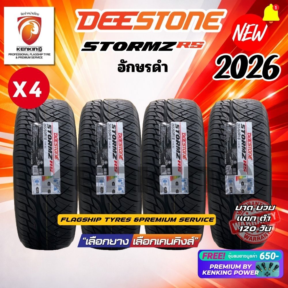 ส่งฟรี  265/60 R18 Deestone Stormz rs แก้มดำ ยางใหม่ปี 2026  ( 4 เส้น) ยางรถยนต์ ขอบ18 Free!! จุ๊บยาง Premium