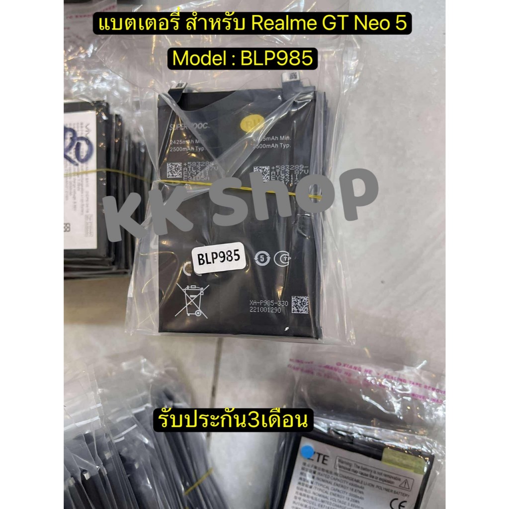 แบตเตอรี่ สำหรับ Realme GT Neo 5  BLP985 5000mAh รับประกัน 3เดือน....