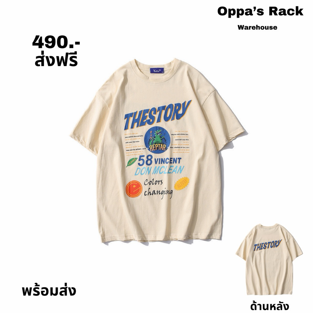 เสื้อยืดผ้าคอตตอนสีครีมสกรีนลายรุ่น Dinosaur