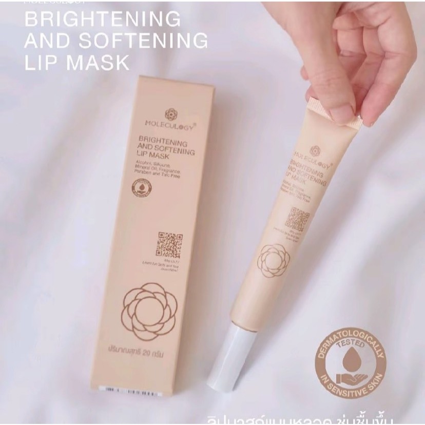 Moleculogy Brightening and Softening Lip Mask (20g)