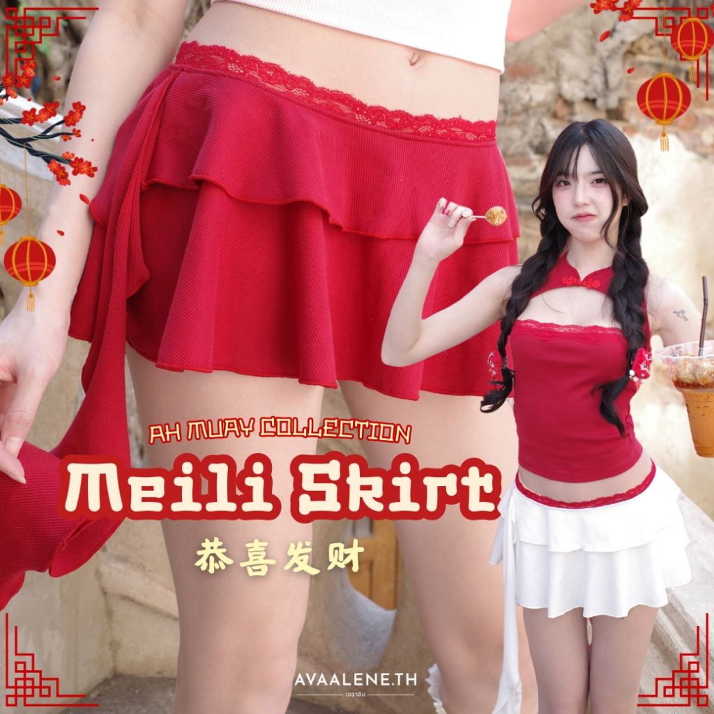 พร้อมส่ง ส่งด่วน 🪭 AVAALENE.TH - AH MUAY - MEILI SKIRT (เฉพาะกระโปรง)