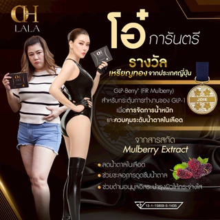 🏃🏻‍♀️🏆🤎 | 1แถม1+พร้อมส่ง | อาหารเสริม Oh lala โอลาลา อาหารเสริมโอลาลา โอ๋ภัคจีรา ohlala โอ๋ ร่างทองโอ๋ มี 10 แคปซูล
