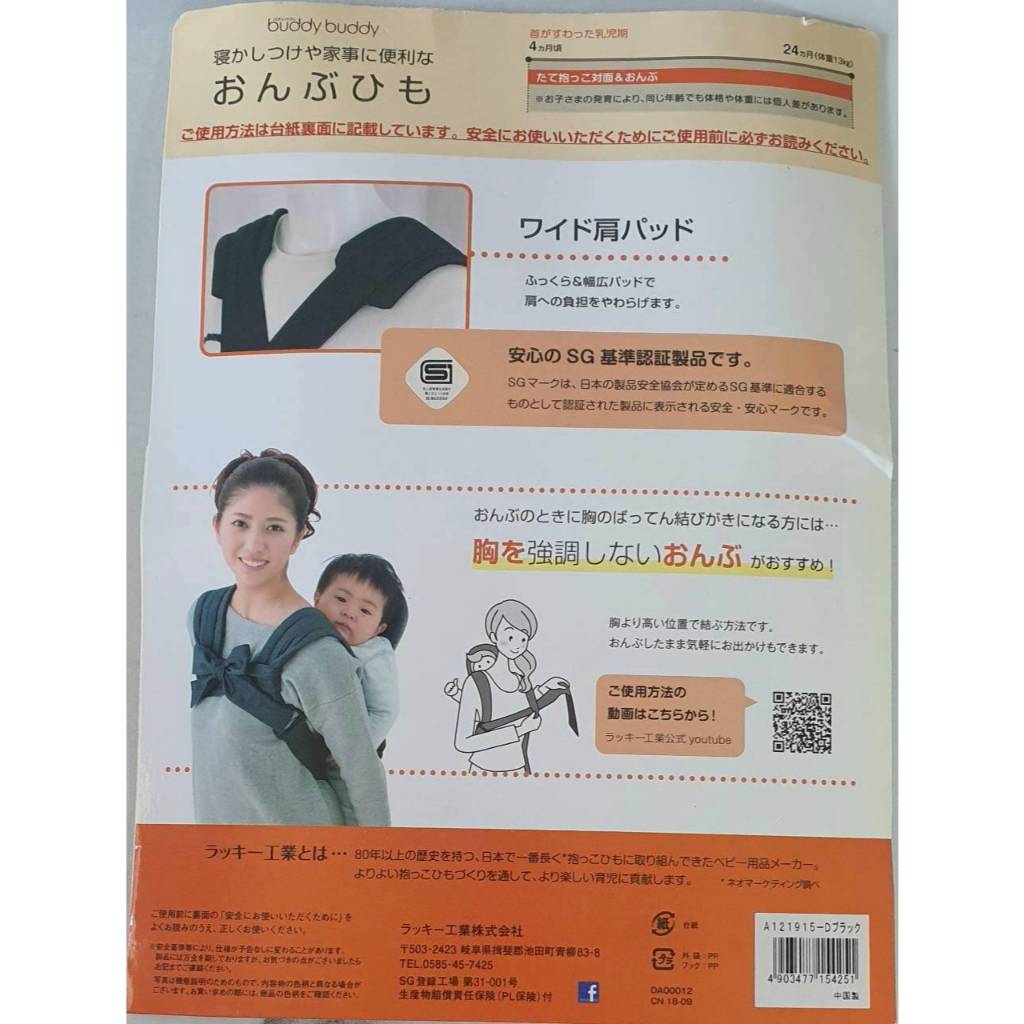 เป้อุ้มเด็ก Amazonas รุ่น Carryme มือสองญี่ปุ่น