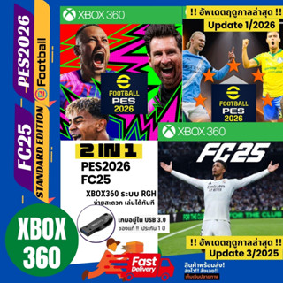 เกมฟุตบอล Xbox360 ระบบ RGH PES2026 วินนิ่ง อัปเดตล่าสุด และ …