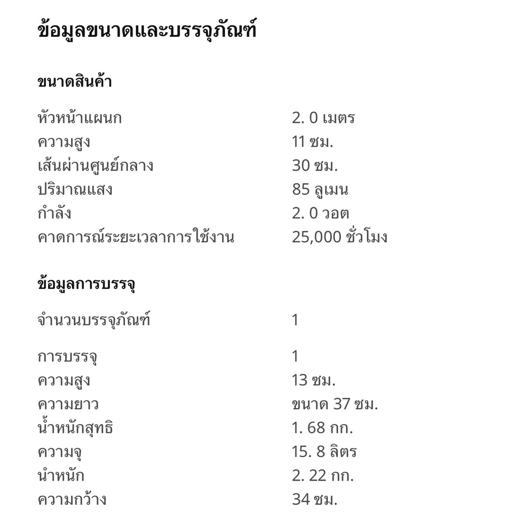 IKEA VARMBLIXT - Lamp - รูปที่ 3